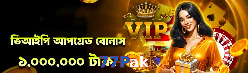 77Pak game app for Pakistan players